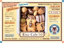 risu cafe10